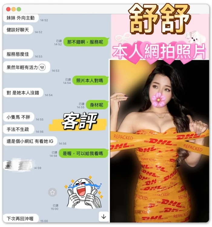 新北定點茶-舒舒