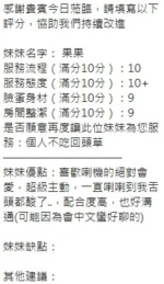 新竹定點茶-果果
