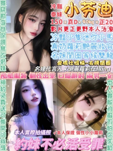 台北定點茶-小芬迪