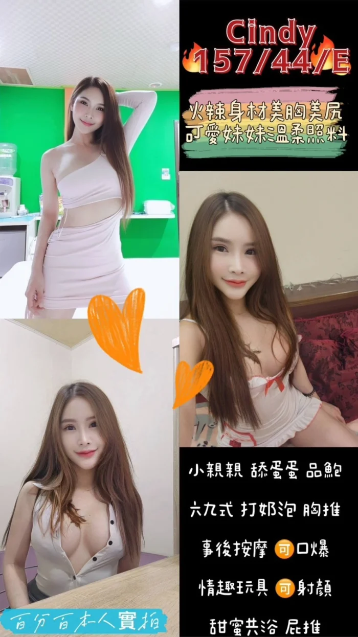 桃園定點茶-CINDY