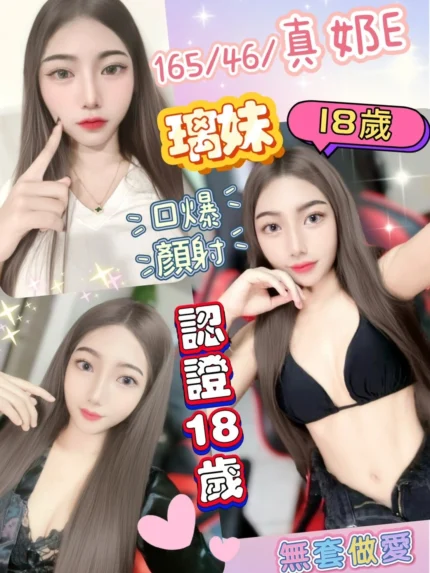 彰化定點茶-璃妹