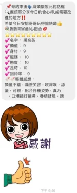 桃園定點茶-禹奈英