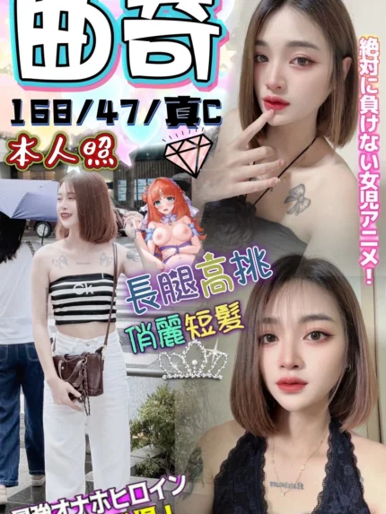 台中定點茶-曲奇