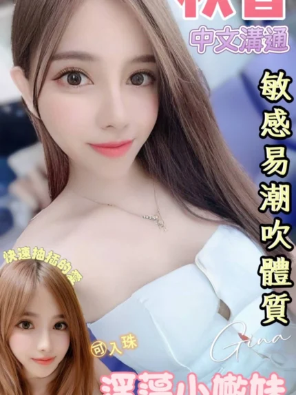 台南定點茶-秋香