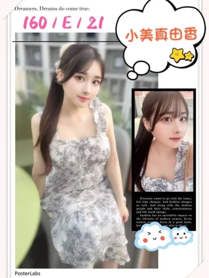 台北外送茶-小美真由香