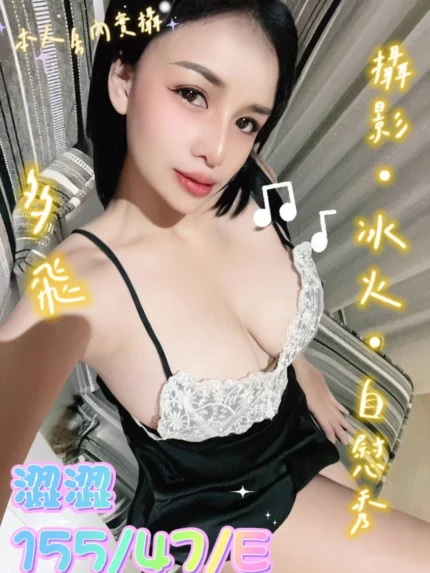 高雄定點茶-澀澀