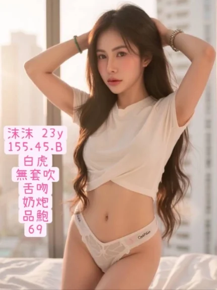 彰化定點茶-沫沫