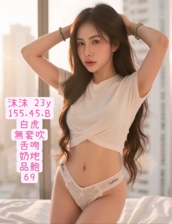 彰化定點茶-沫沫