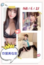 台中外送茶-四葉美衣奈