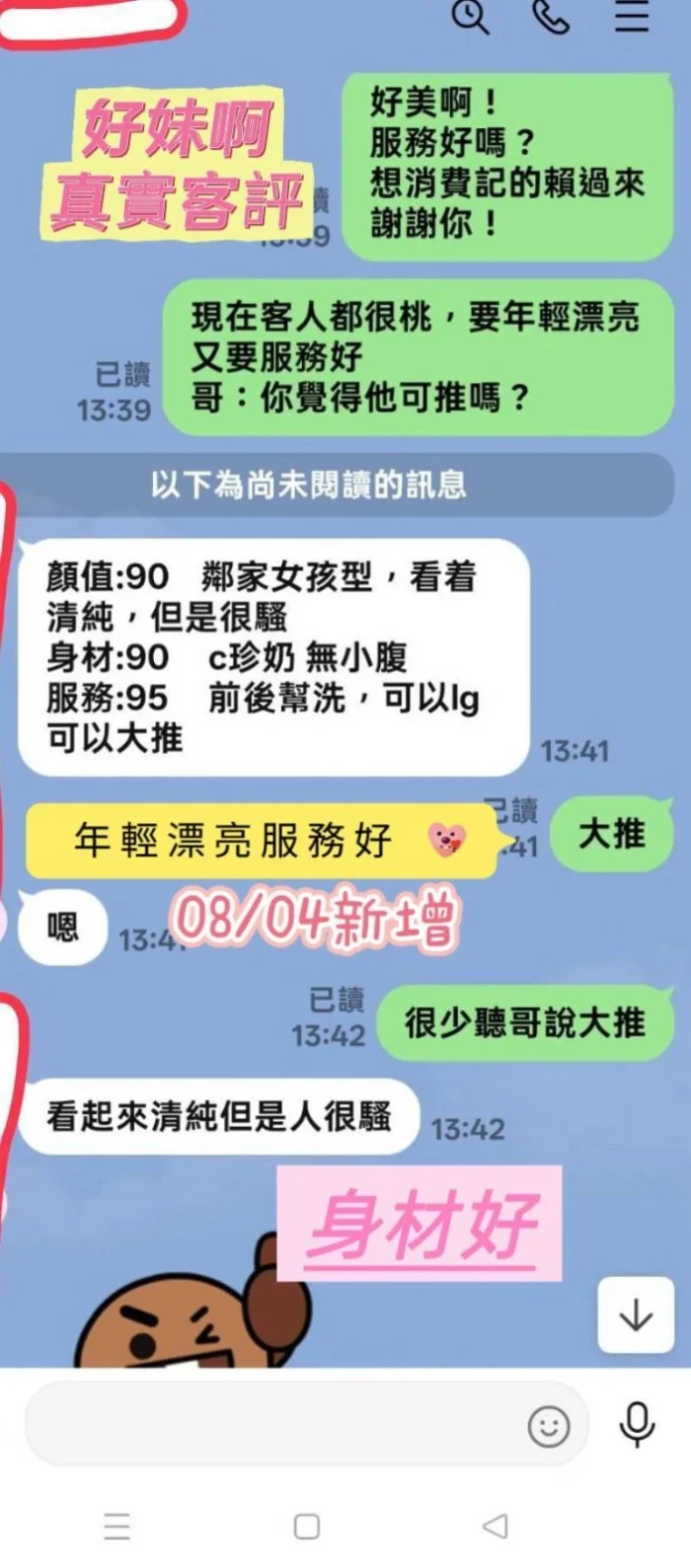 台南定點茶-好美啊