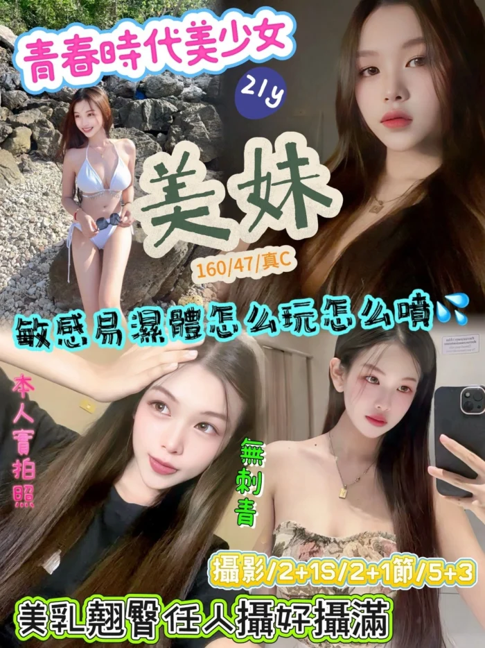 新竹定點茶-美妹