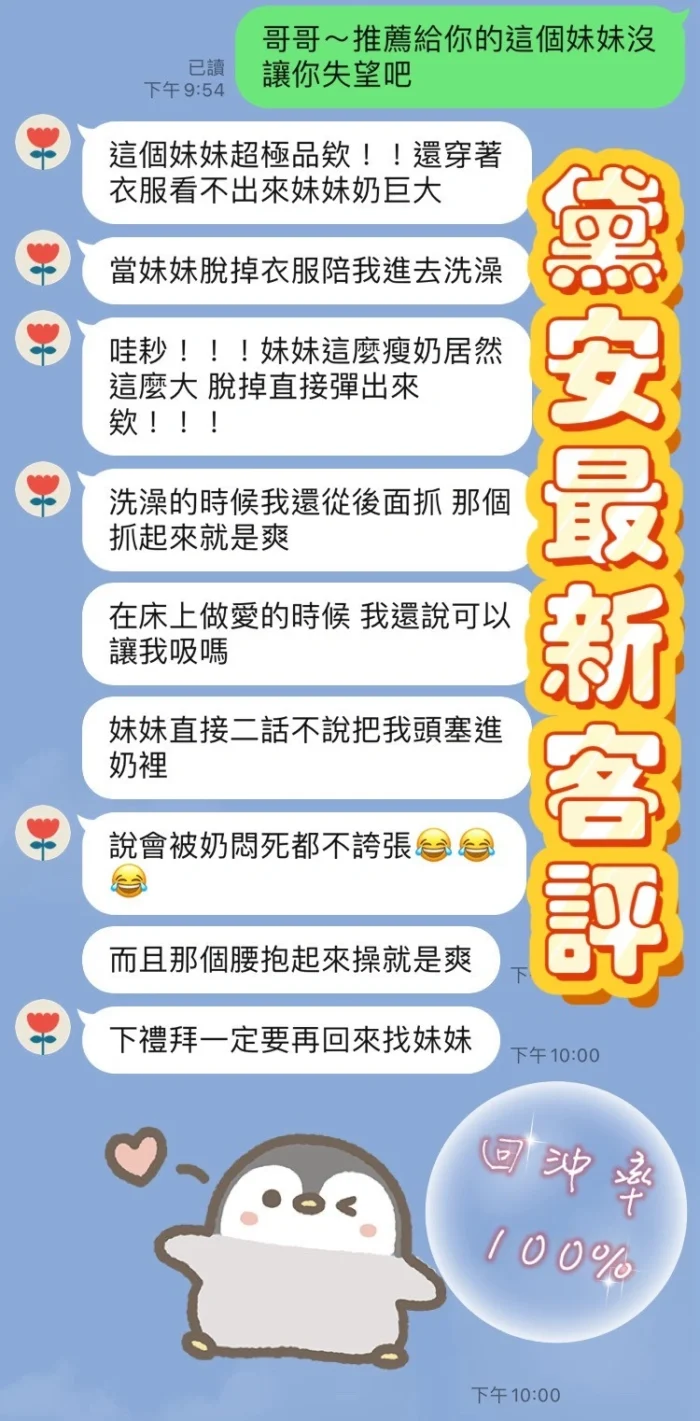 桃園定點茶-黛安