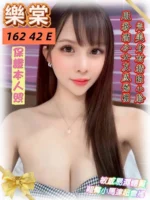 台南定點茶-樂棠
