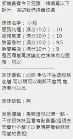 新竹定點茶-小短