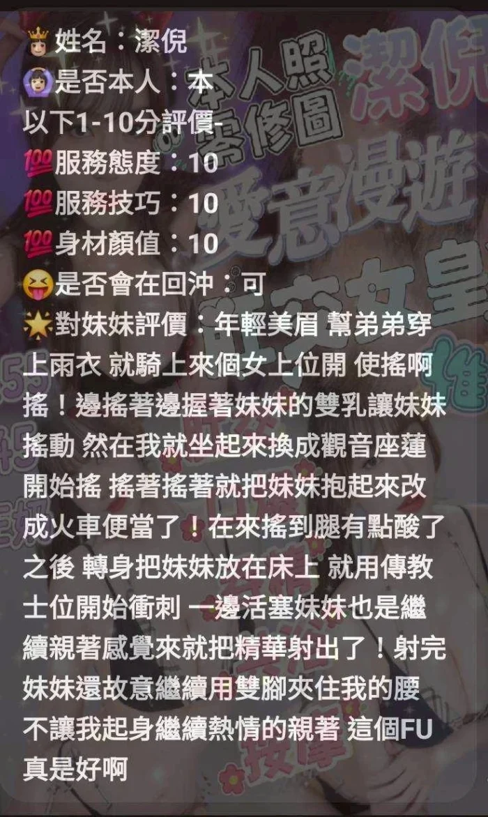 新竹定點茶-潔倪