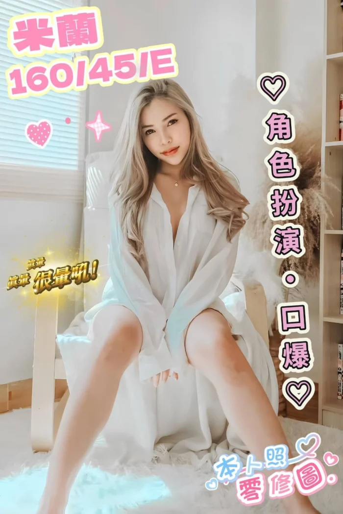高雄定點茶-米蘭