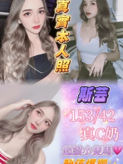 台北定點茶-斯芸