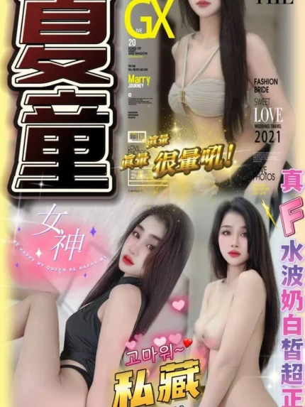 台中定點茶-夏童