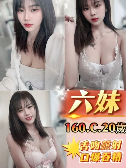 新北定點茶-六妹