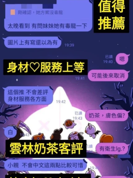 雲林定點茶-奶茶