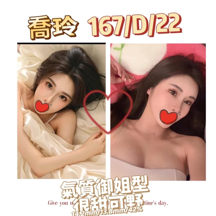 台北外送茶-喬玲