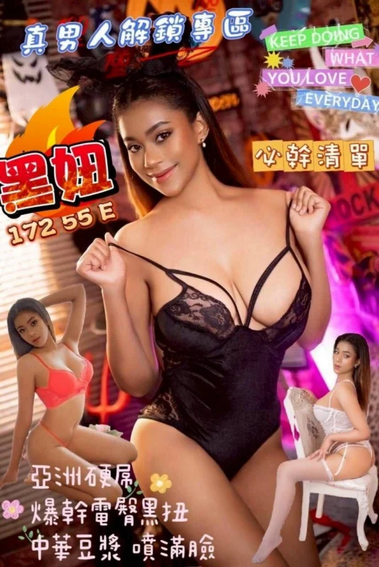 澎湖定點茶-黑妞