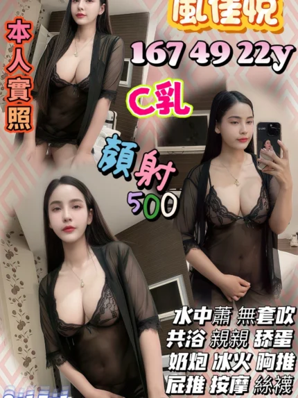 苗栗定點茶-風佳悅