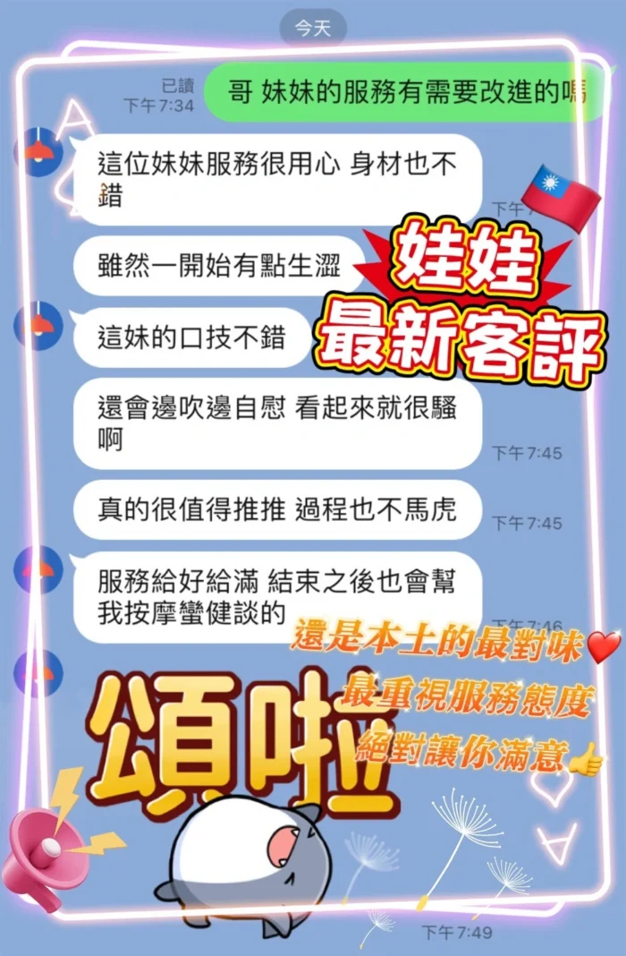 桃園定點茶-娃娃