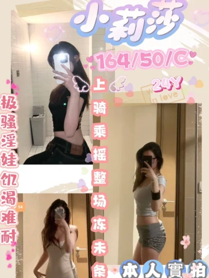 台中外送茶-小莉莎