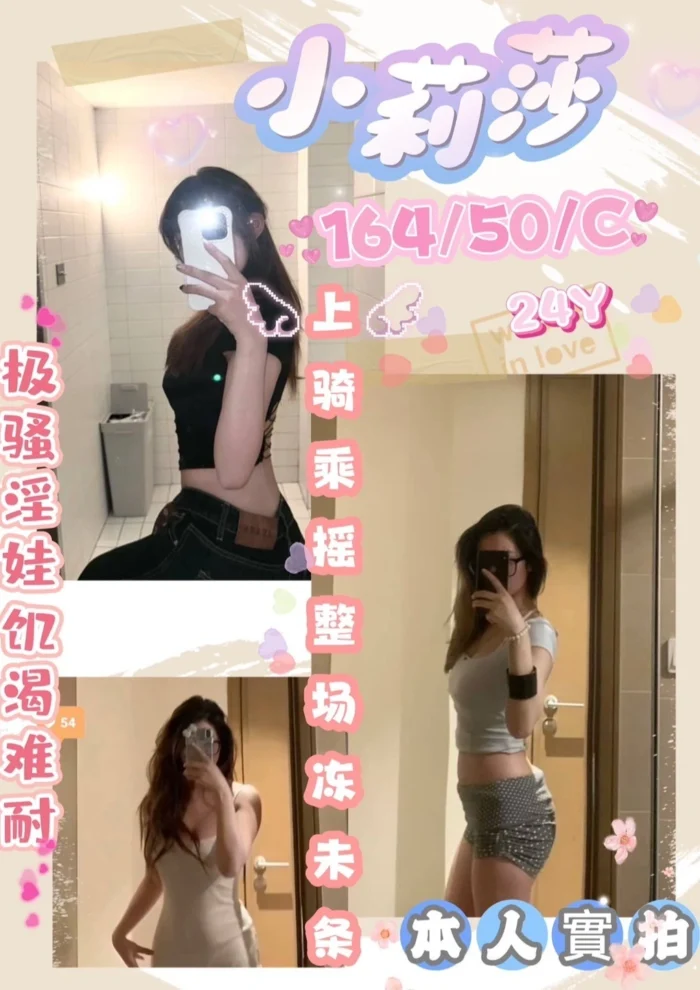 台中外送茶-小莉莎