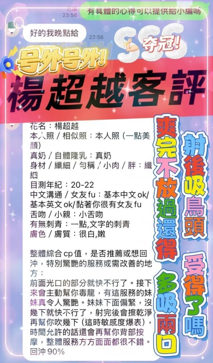 高雄定點茶-楊超越