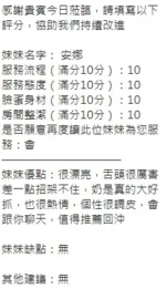新竹定點茶-安娜