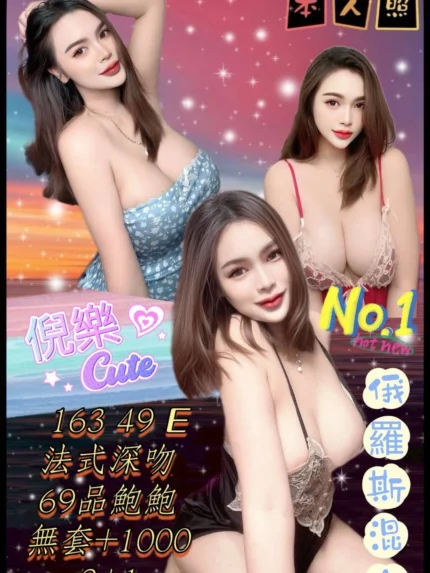 新北定點茶-倪樂