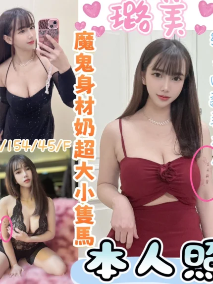 彰化定點茶-璐美