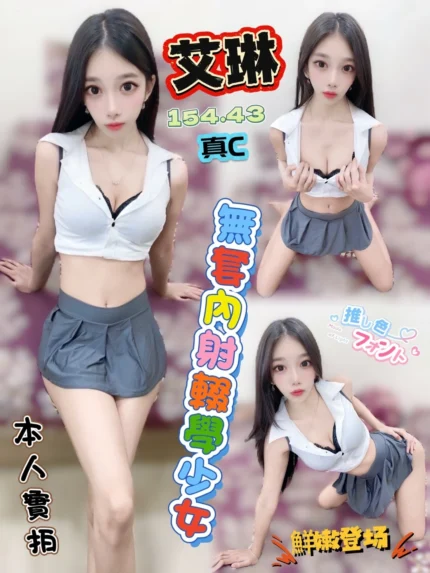 台中定點茶-艾琳