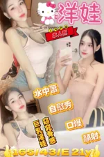 桃園定點茶-洋娃