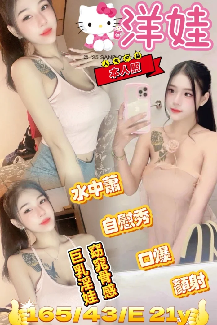 桃園定點茶-洋娃