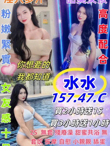 雲林定點茶-水水