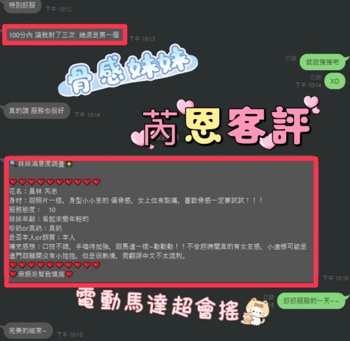彰化定點茶-芮恩