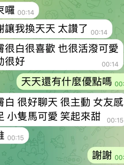 台中定點茶-天天