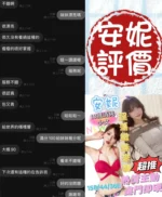 台南定點茶-安妮