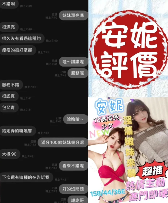 台南定點茶-安妮