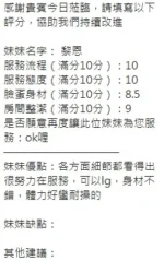 新竹定點茶-黎恩