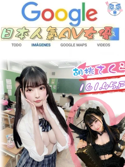 台北外送茶-胡桃さくら