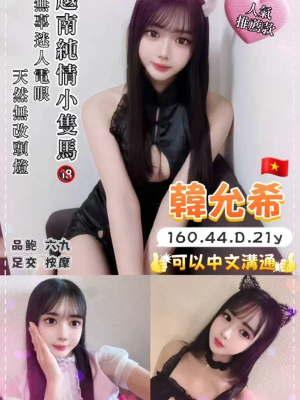桃園定點茶-韓允希
