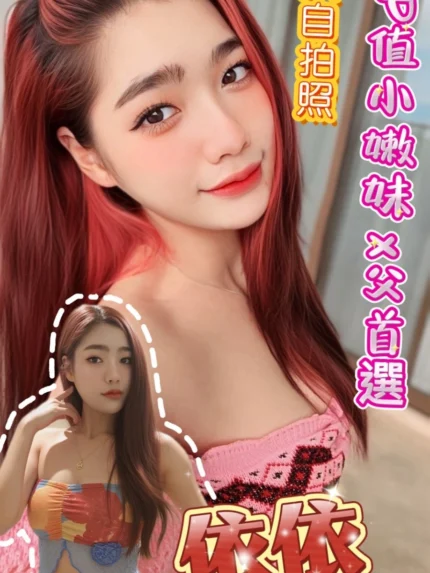 新北定點茶-依依