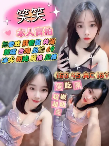 花蓮定點茶-笑笑