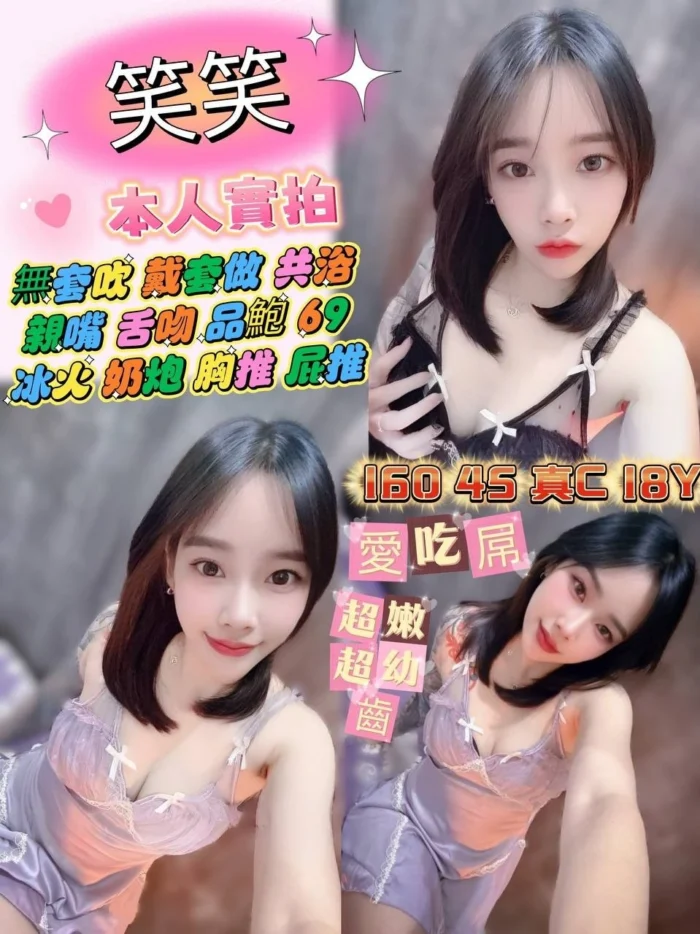 花蓮定點茶-笑笑