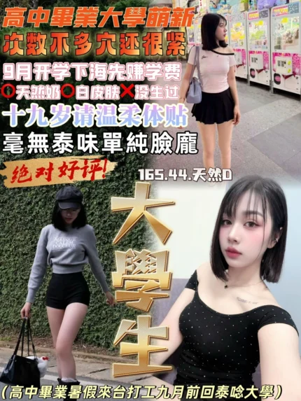 桃園定點茶-大學生
