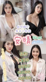 桃園定點茶-安晴